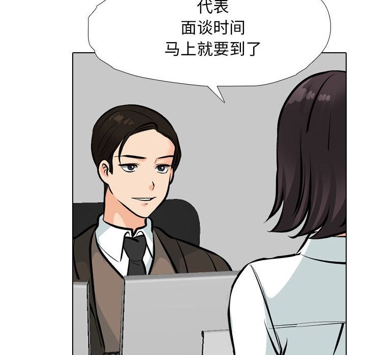 [韩国漫画] 同事换换爱 剧情,熟女人妻,巨乳大奶#[128P]-26