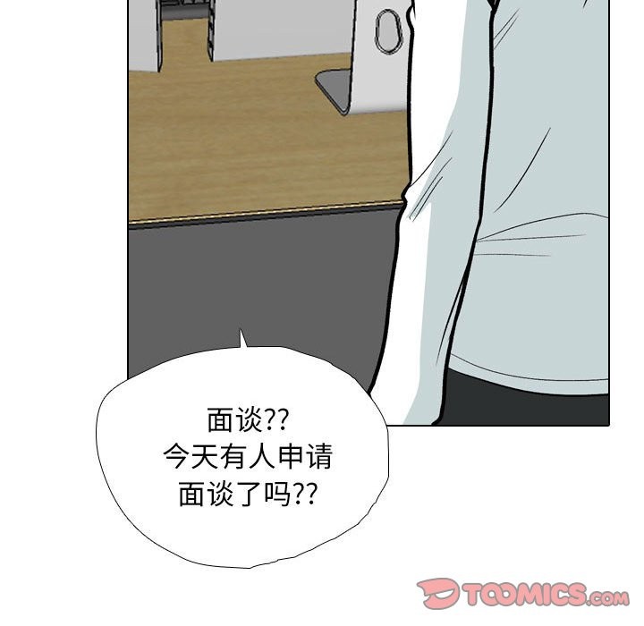[韩国漫画] 同事换换爱 剧情,熟女人妻,巨乳大奶#[128P]-27