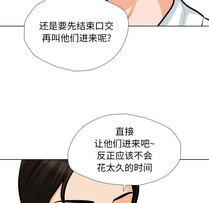 [韩国漫画] 同事换换爱 剧情,熟女人妻,巨乳大奶#[128P]-29