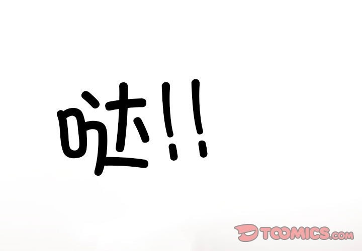 [韩国漫画] 同事换换爱 剧情,熟女人妻,巨乳大奶#[128P]-3