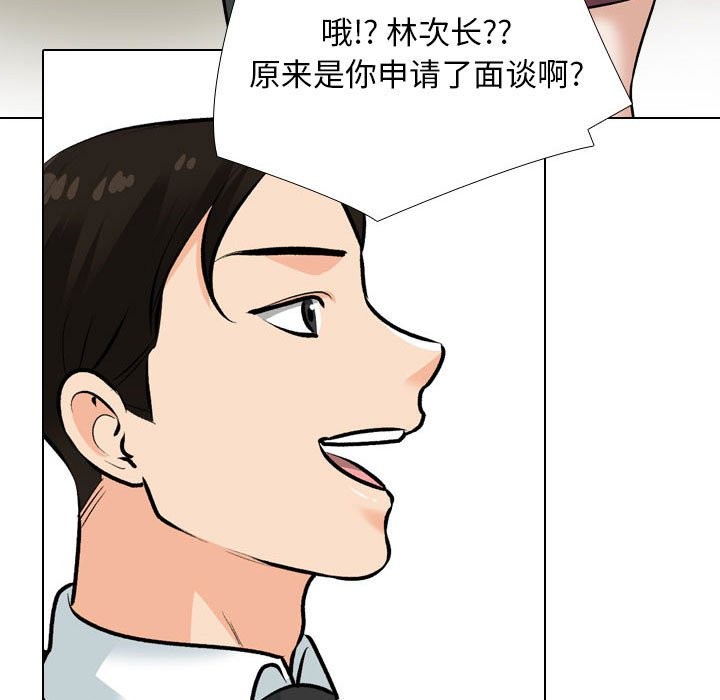[韩国漫画] 同事换换爱 剧情,熟女人妻,巨乳大奶#[128P]-35