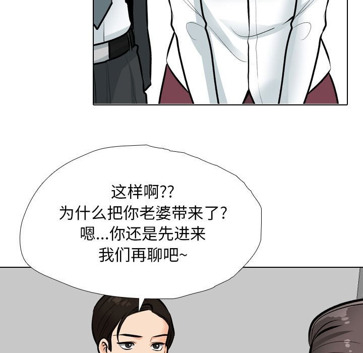 [韩国漫画] 同事换换爱 剧情,熟女人妻,巨乳大奶#[128P]-38