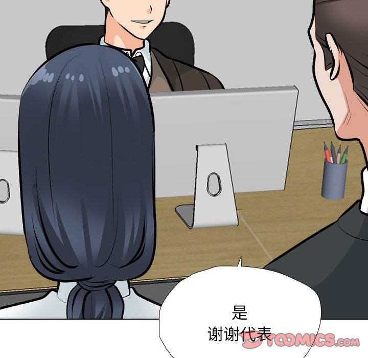 [韩国漫画] 同事换换爱 剧情,熟女人妻,巨乳大奶#[128P]-39