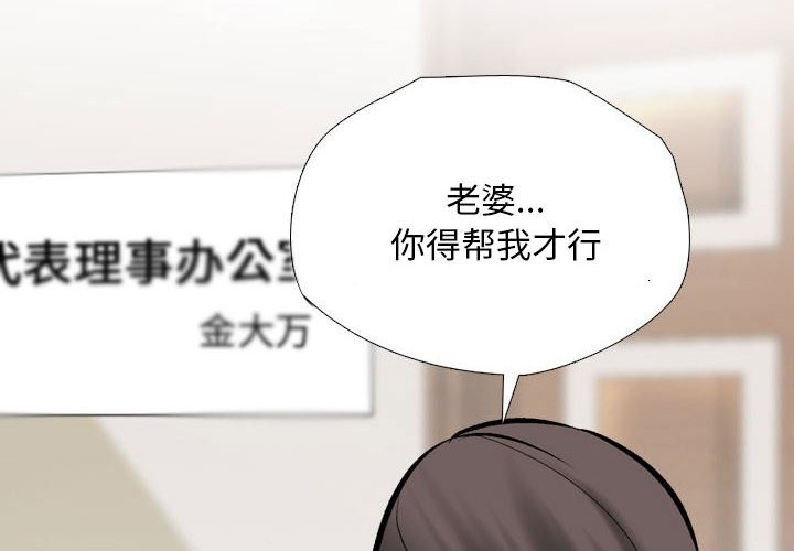 [韩国漫画] 同事换换爱 剧情,熟女人妻,巨乳大奶#[128P]-4