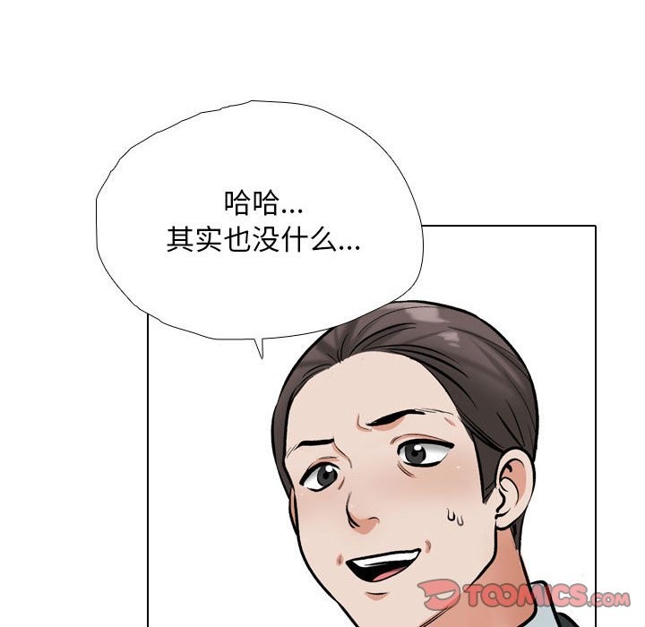 [韩国漫画] 同事换换爱 剧情,熟女人妻,巨乳大奶#[128P]-45