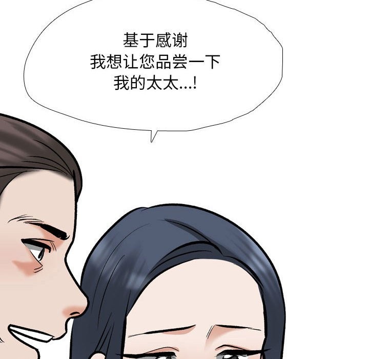 [韩国漫画] 同事换换爱 剧情,熟女人妻,巨乳大奶#[128P]-47