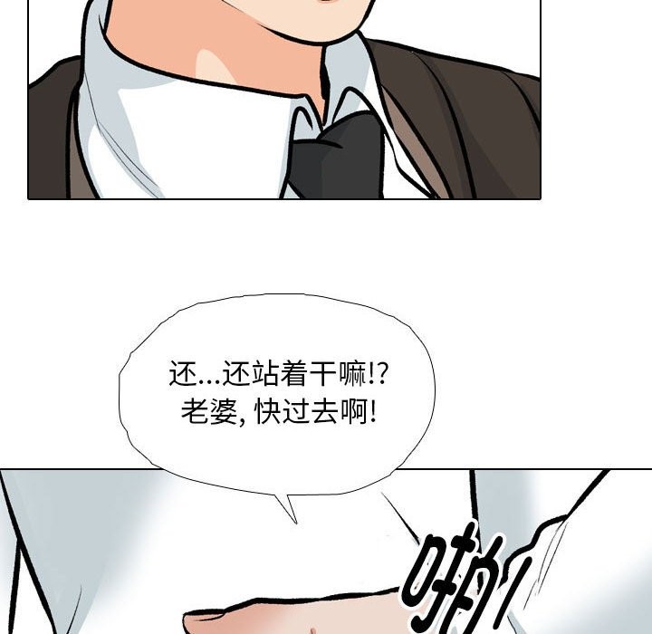 [韩国漫画] 同事换换爱 剧情,熟女人妻,巨乳大奶#[128P]-55