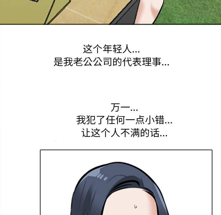 [韩国漫画] 同事换换爱 剧情,熟女人妻,巨乳大奶#[128P]-58