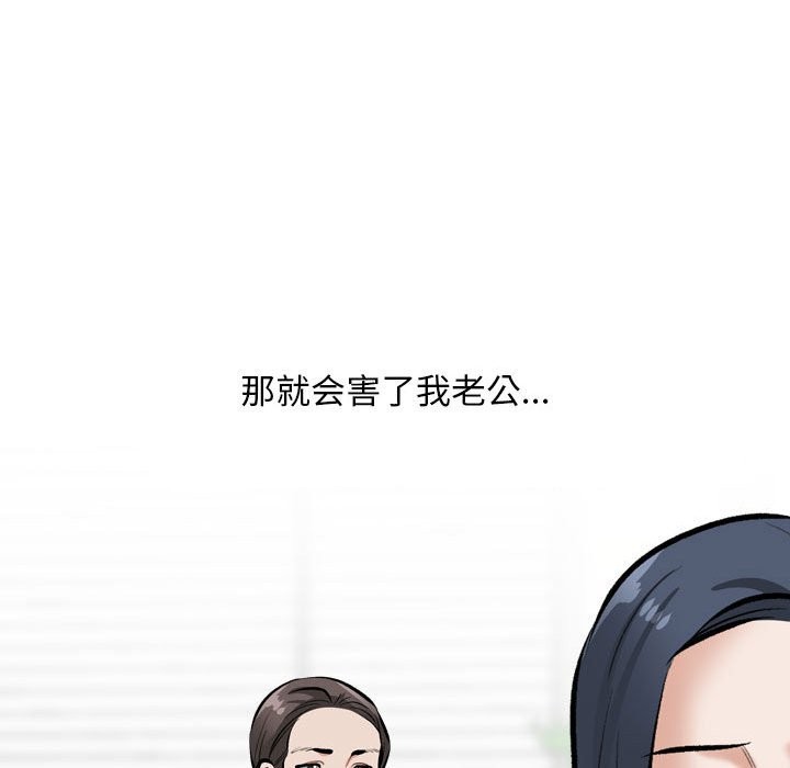 [韩国漫画] 同事换换爱 剧情,熟女人妻,巨乳大奶#[128P]-60