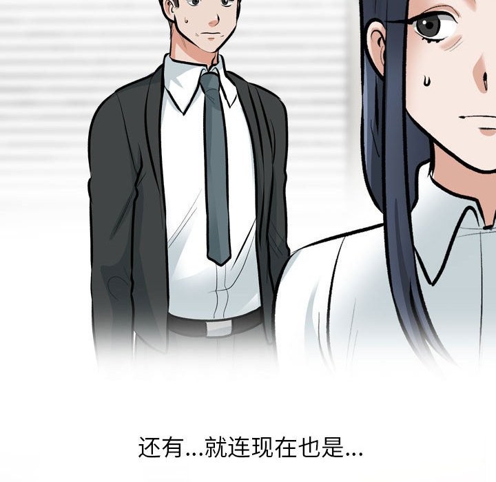 [韩国漫画] 同事换换爱 剧情,熟女人妻,巨乳大奶#[128P]-61