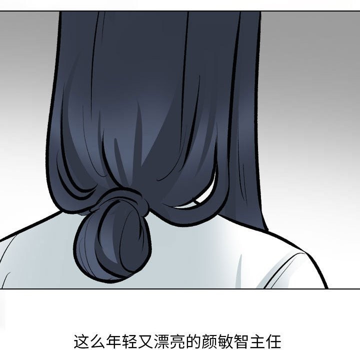[韩国漫画] 同事换换爱 剧情,熟女人妻,巨乳大奶#[128P]-62