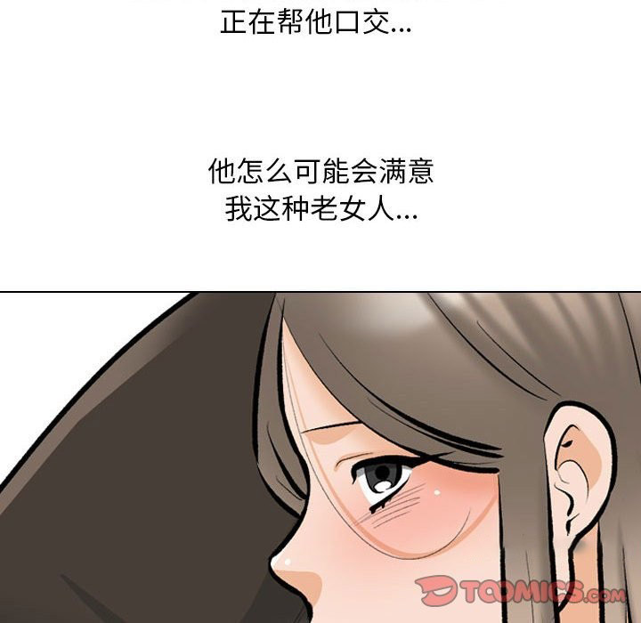 [韩国漫画] 同事换换爱 剧情,熟女人妻,巨乳大奶#[128P]-63