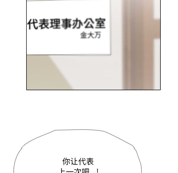 [韩国漫画] 同事换换爱 剧情,熟女人妻,巨乳大奶#[128P]-7