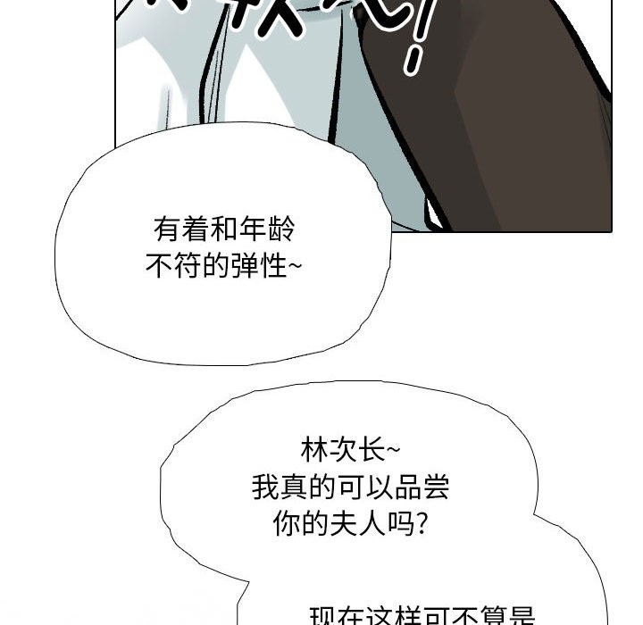 [韩国漫画] 同事换换爱 剧情,熟女人妻,巨乳大奶#[128P]-71