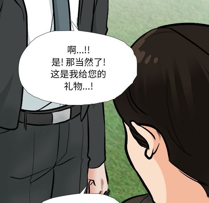 [韩国漫画] 同事换换爱 剧情,熟女人妻,巨乳大奶#[128P]-73
