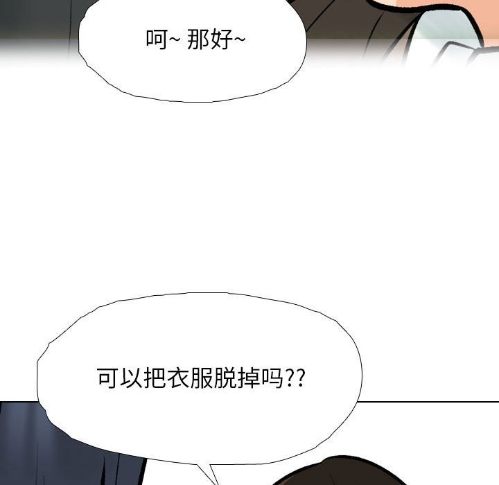 [韩国漫画] 同事换换爱 剧情,熟女人妻,巨乳大奶#[128P]-74