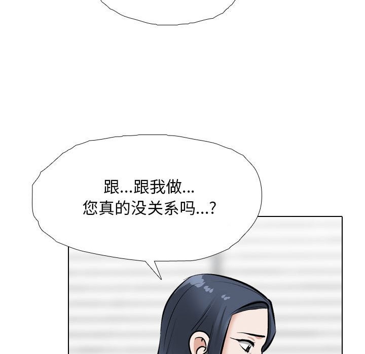 [韩国漫画] 同事换换爱 剧情,熟女人妻,巨乳大奶#[128P]-76