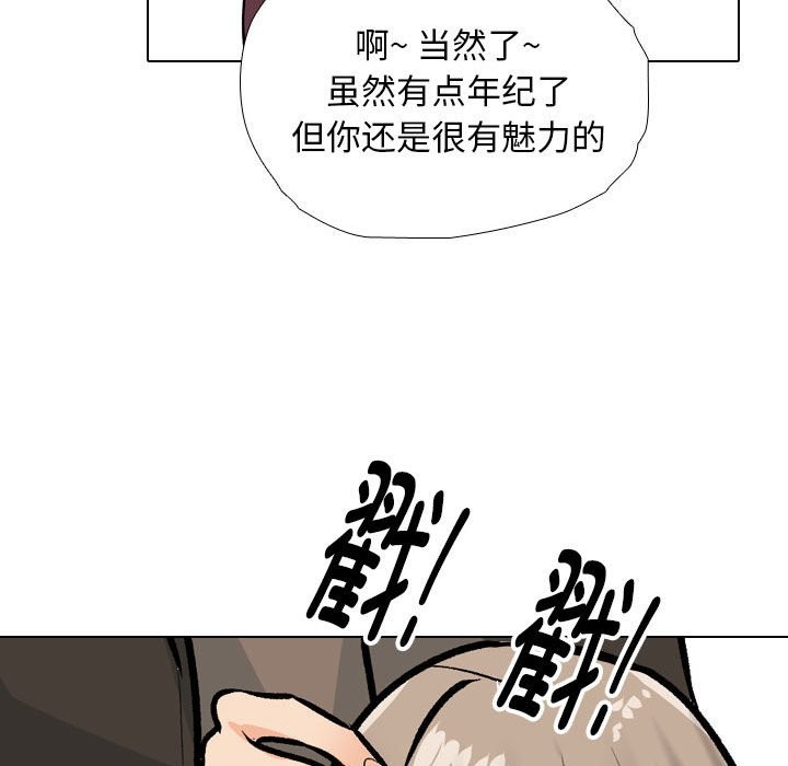 [韩国漫画] 同事换换爱 剧情,熟女人妻,巨乳大奶#[128P]-78