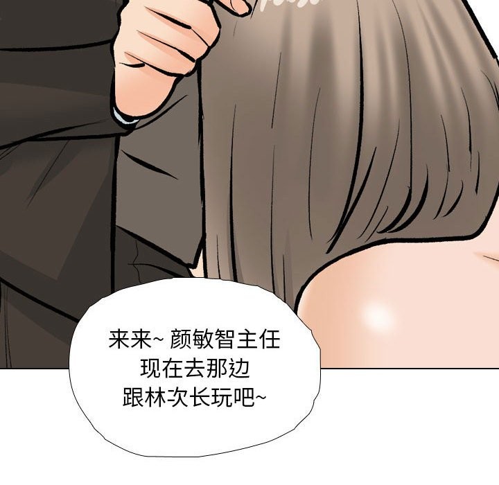 [韩国漫画] 同事换换爱 剧情,熟女人妻,巨乳大奶#[128P]-79