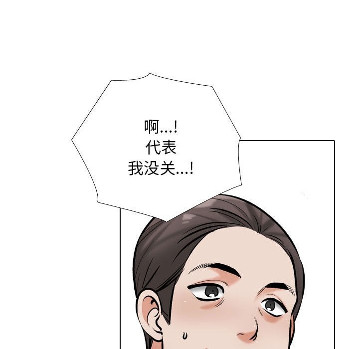 [韩国漫画] 同事换换爱 剧情,熟女人妻,巨乳大奶#[128P]-80