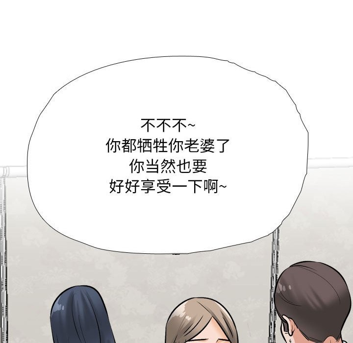 [韩国漫画] 同事换换爱 剧情,熟女人妻,巨乳大奶#[128P]-82