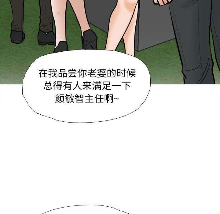 [韩国漫画] 同事换换爱 剧情,熟女人妻,巨乳大奶#[128P]-84