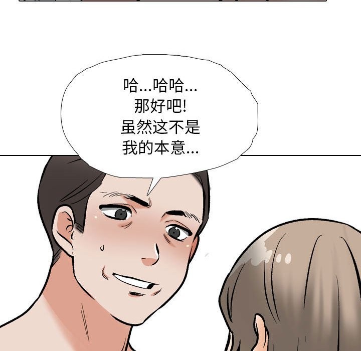 [韩国漫画] 同事换换爱 剧情,熟女人妻,巨乳大奶#[128P]-92