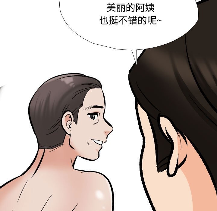 [Manhwa] Colleagues change love Plot, mature woman, big breasts#[127P]-101