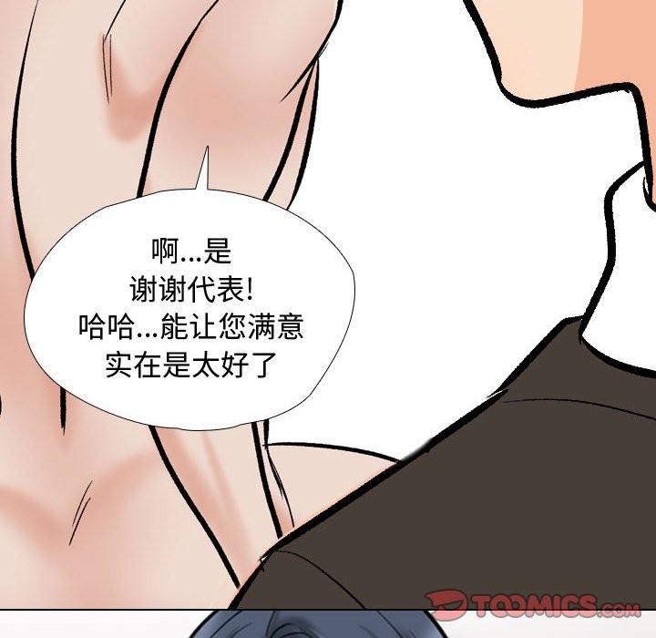 [Manhwa] Colleagues change love Plot, mature woman, big breasts#[127P]-102