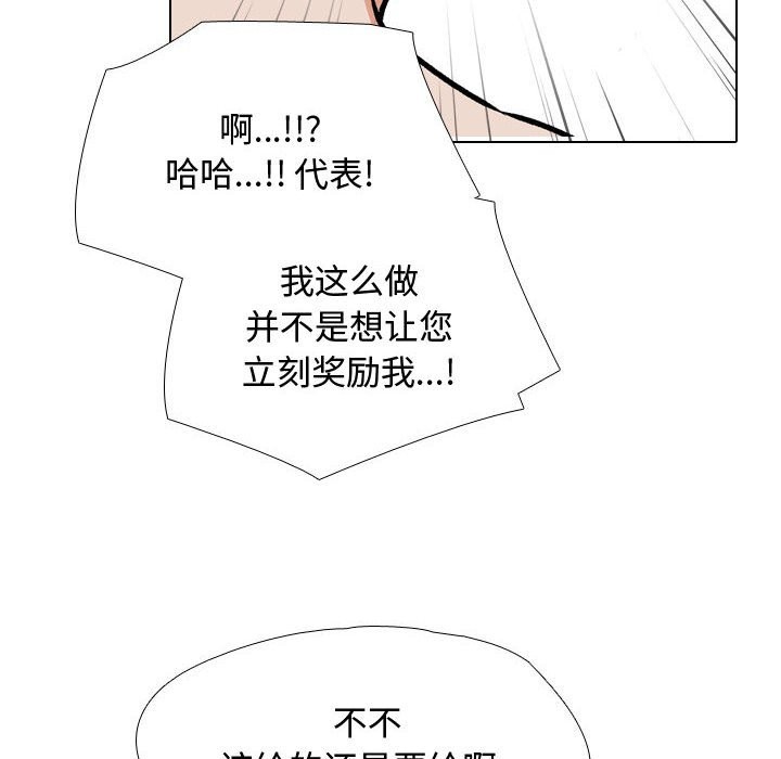 [Manhwa] Colleagues change love Plot, mature woman, big breasts#[127P]-106