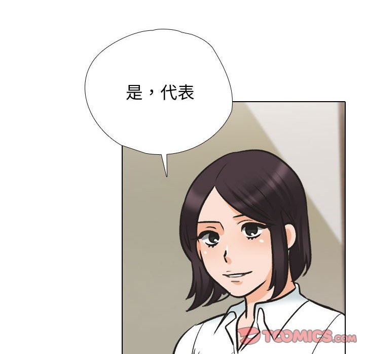 [Manhwa] Colleagues change love Plot, mature woman, big breasts#[127P]-108