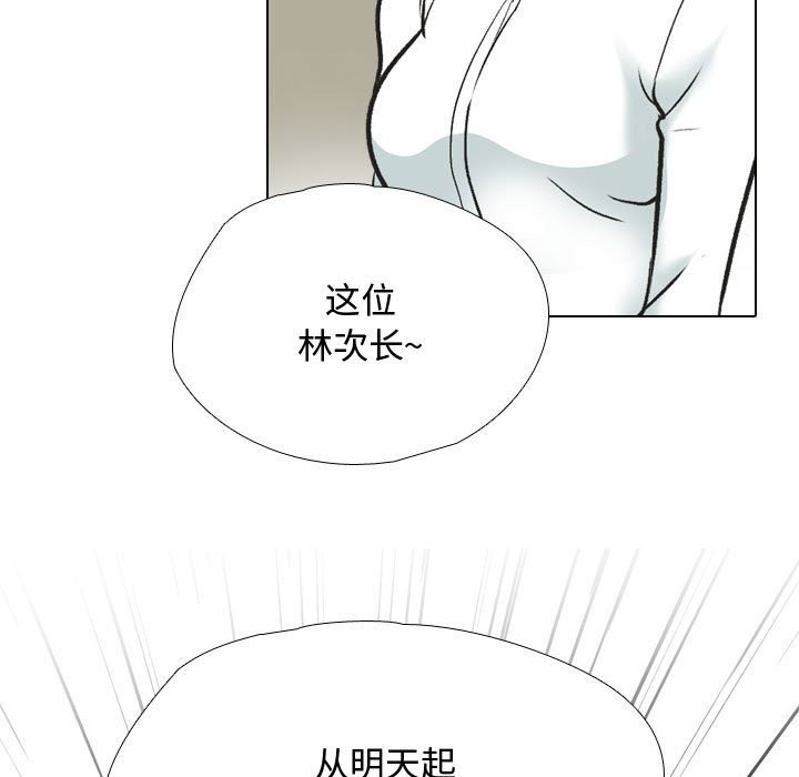 [Manhwa] Colleagues change love Plot, mature woman, big breasts#[127P]-109