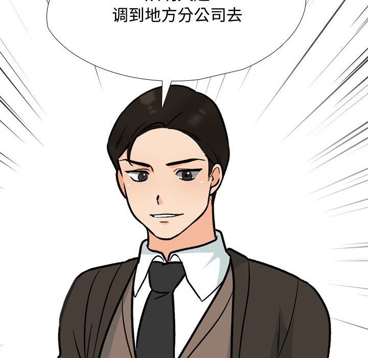 [Manhwa] Colleagues change love Plot, mature woman, big breasts#[127P]-110