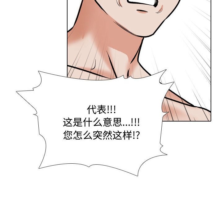 [Manhwa] Colleagues change love Plot, mature woman, big breasts#[127P]-112