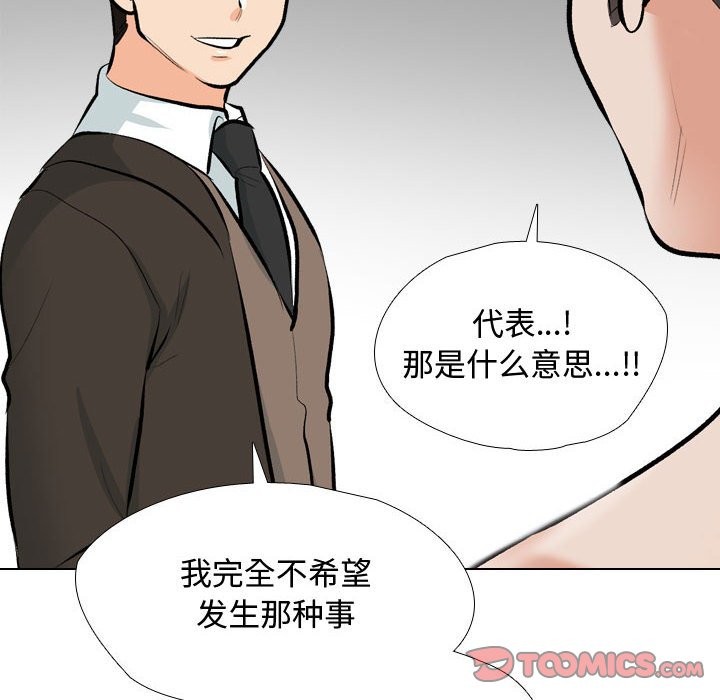 [Manhwa] Colleagues change love Plot, mature woman, big breasts#[127P]-114