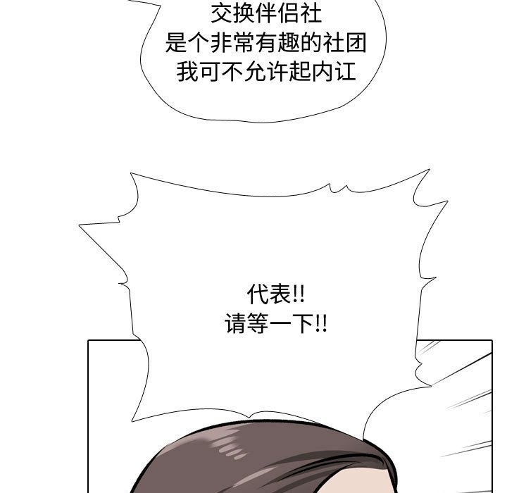 [Manhwa] Colleagues change love Plot, mature woman, big breasts#[127P]-115