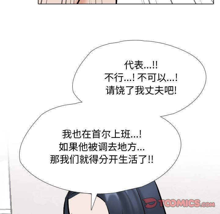 [Manhwa] Colleagues change love Plot, mature woman, big breasts#[127P]-117