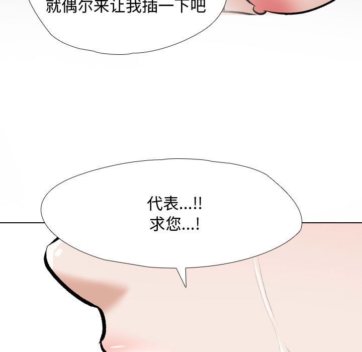 [Manhwa] Colleagues change love Plot, mature woman, big breasts#[127P]-119