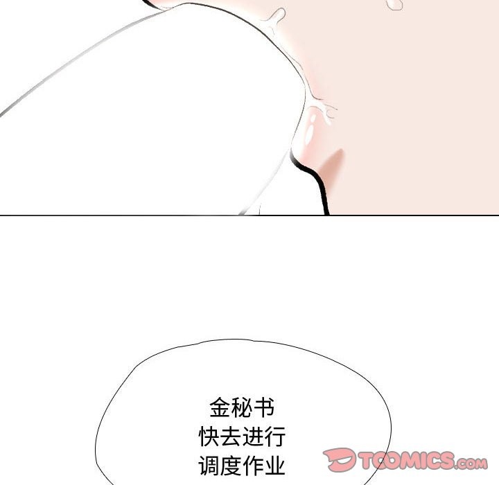 [Manhwa] Colleagues change love Plot, mature woman, big breasts#[127P]-120