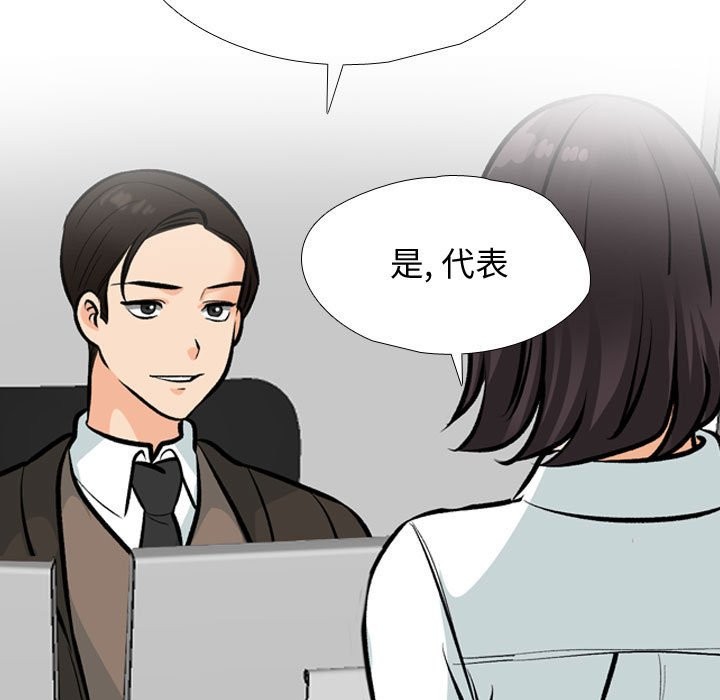 [Manhwa] Colleagues change love Plot, mature woman, big breasts#[127P]-121