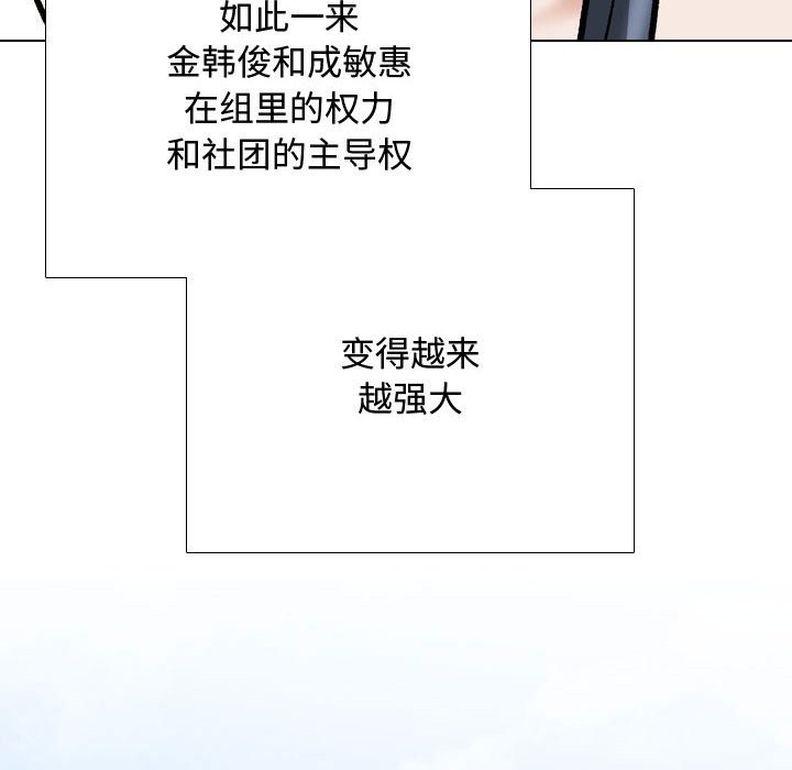 [Manhwa] Colleagues change love Plot, mature woman, big breasts#[127P]-124