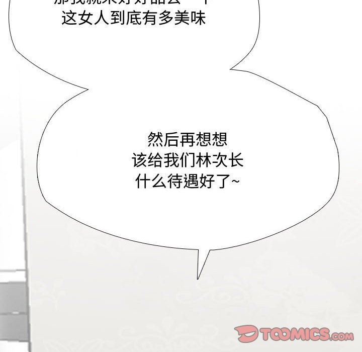 [Manhwa] Colleagues change love Plot, mature woman, big breasts#[127P]-24
