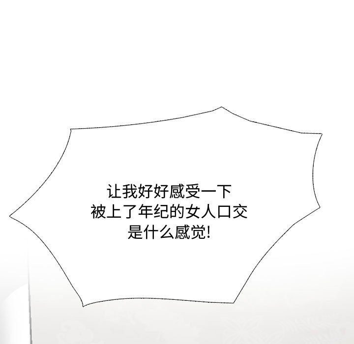 [Manhwa] Colleagues change love Plot, mature woman, big breasts#[127P]-29