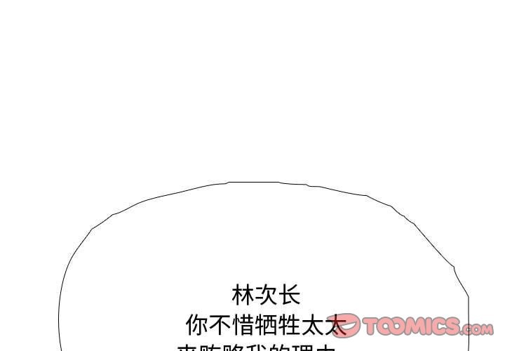 [Manhwa] Colleagues change love Plot, mature woman, big breasts#[127P]-3