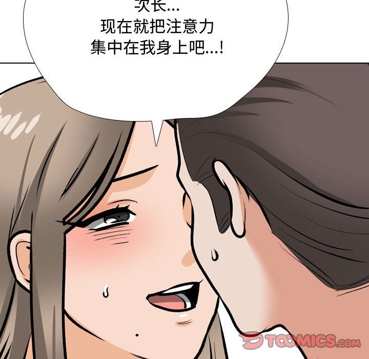 [Manhwa] Colleagues change love Plot, mature woman, big breasts#[127P]-36