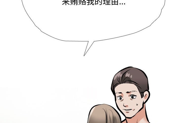 [Manhwa] Colleagues change love Plot, mature woman, big breasts#[127P]-4