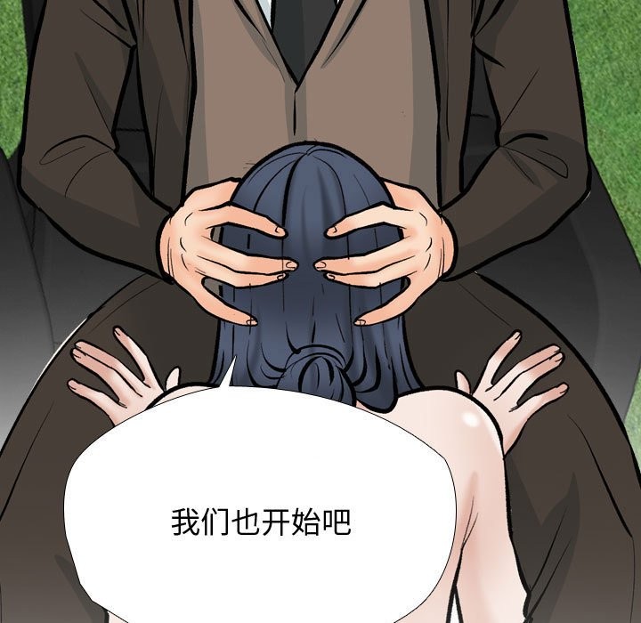[Manhwa] Colleagues change love Plot, mature woman, big breasts#[127P]-59