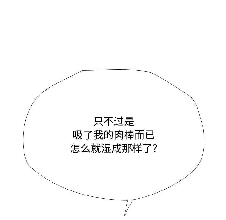 [Manhwa] Colleagues change love Plot, mature woman, big breasts#[127P]-67