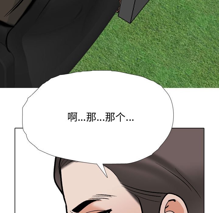 [Manhwa] Colleagues change love Plot, mature woman, big breasts#[127P]-7