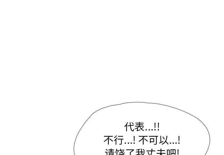 [韩国漫画] 同事换换爱 剧情,熟女人妻,巨乳大奶#[123P]-1